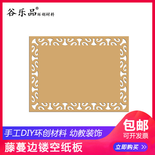 谷乐品环创手工diy幼儿园区域