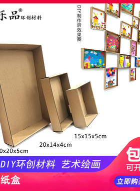 谷乐品手工DIY益智纸板