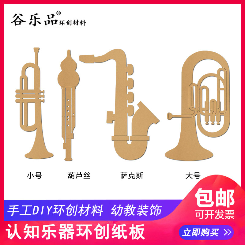 谷乐品环创手工diy材料图片