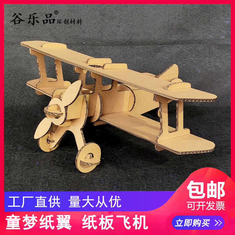 拼装套装环保益智动手
