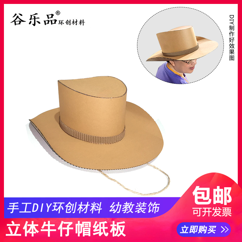 谷乐品手工DIY益智环创