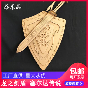 谷乐品环创龙之剑盾牌手工制作变废为宝作业立体瓦楞纸雕刻克林