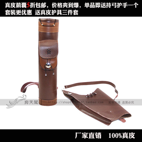 2020新款真皮箭壶射箭器材