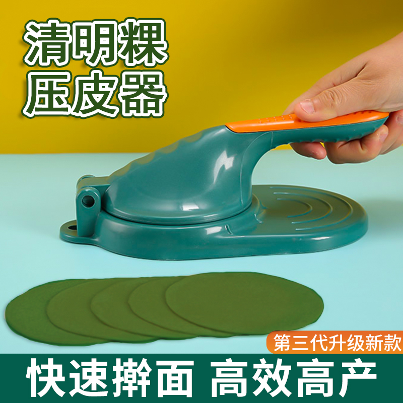 做清明果糍粑青团模具粑粑米饺子皮压皮神器蒸米粑压粑器厨房神器