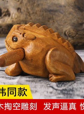 蟾蜍玩具木鱼青蛙蛙鸣器口袋呱呱音效乐器奥尔夫蛤蟆茶宠法器实木