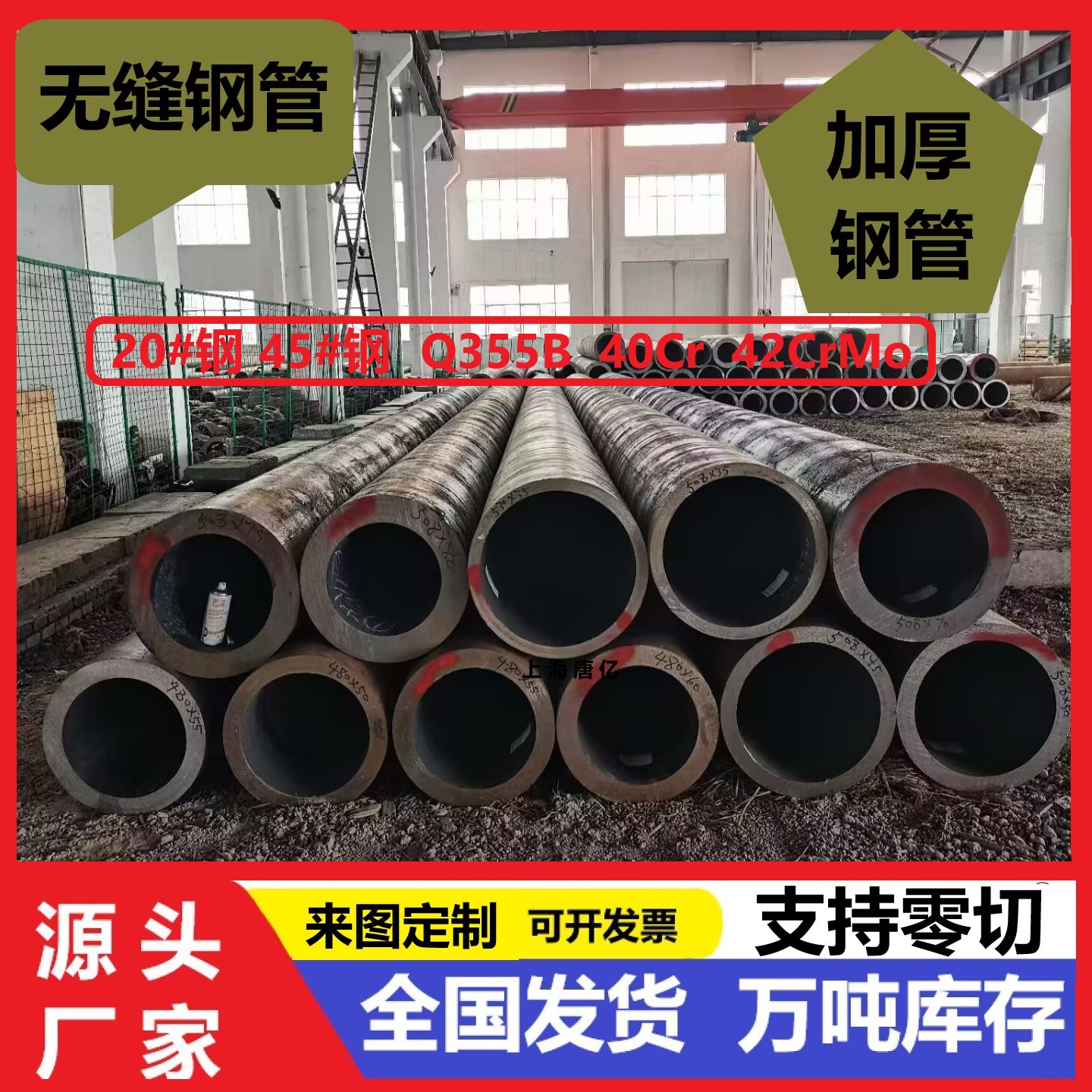 国标无缝钢管零切厚壁钢管大口径42crmo 40cr  45# Q355B铁管圆管