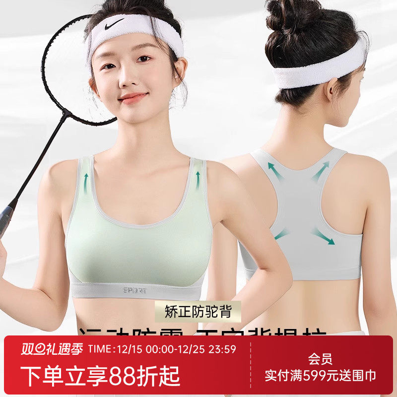 润微【12-16岁发育二阶段】薄款无痕运动内衣防驼背少女背心文胸
