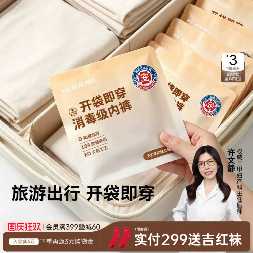 润微纯棉内裤女开袋即穿大码无痕