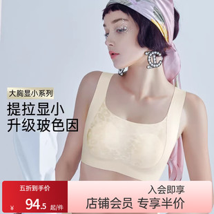 【会员5折】润微内衣女提拉防下垂大胸显小无痕收副调整承托文胸
