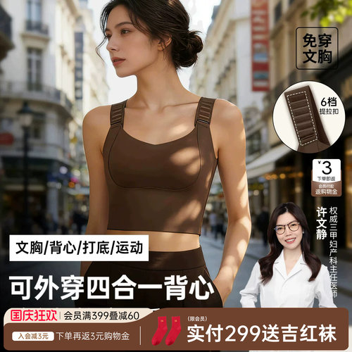润微防下垂背心无痕美背带胸垫