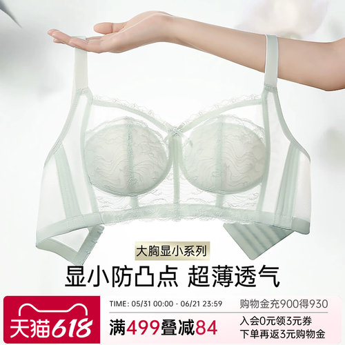 润微内衣女文胸薄款收副乳调整型大胸显小显瘦无钢圈聚拢防下垂