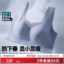 润微提拉女王内衣女大胸显小无痕大码 调整防下垂收副乳粉底液文胸