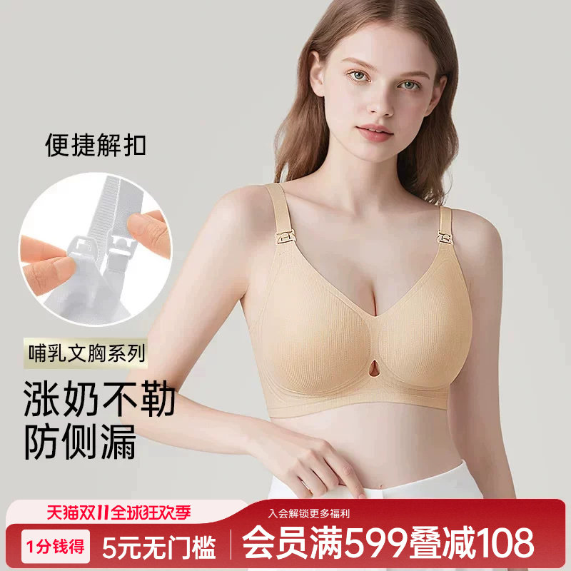 润微孕妇哺乳内衣女薄怀孕期专用产后喂奶文胸聚拢防下垂收副乳