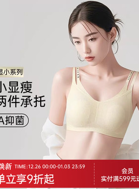 润微胸大显小内衣女大码细肩带10A抑菌收副乳调整防下垂正品文胸