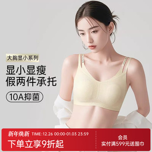 润微胸大显小内衣女大码 文胸 细肩带10A抑菌收副乳调整防下垂正品