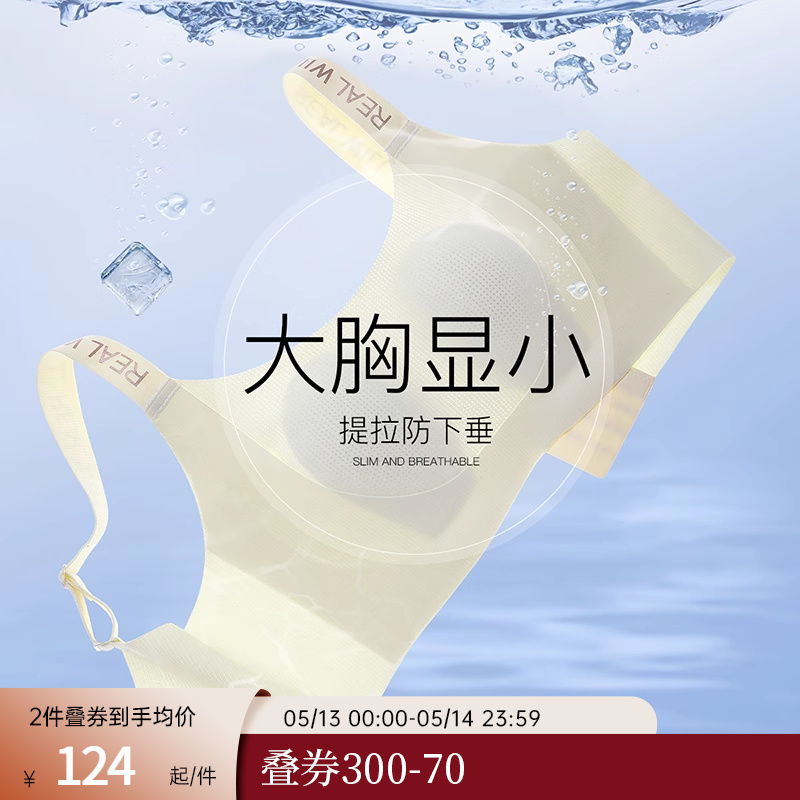 润微提拉内衣女薄款无痕聚拢大胸显小上托防下垂收副乳兔耳朵文胸