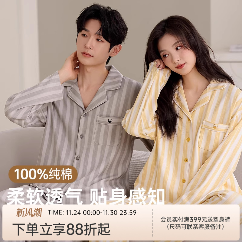润微情侣睡衣超柔软100%棉睡衣女秋冬款长袖情侣家居服男士女士款