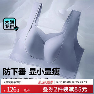 润微提拉女王内衣女大胸显小无痕大码调整防下垂收副乳粉底液文胸