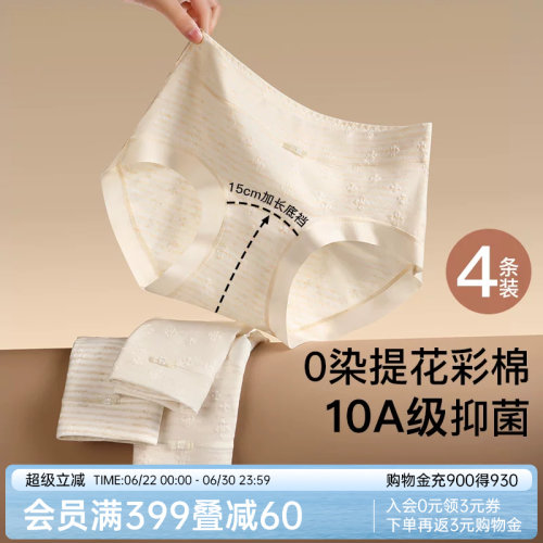 润微10A抑菌零染棉4条亲肤透气100%纯棉加长裆中腰女士内裤女新款