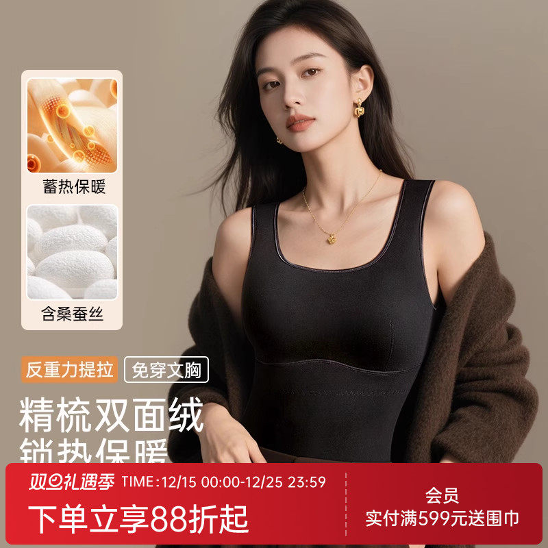 润微保暖背心蚕丝罩杯显瘦内搭