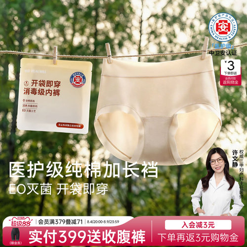 润微纯棉内裤女开袋即穿大码无痕