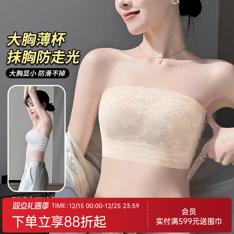 润微大胸显小 防滑不掉无肩带美背抹胸防走光内衣收副乳薄款文胸