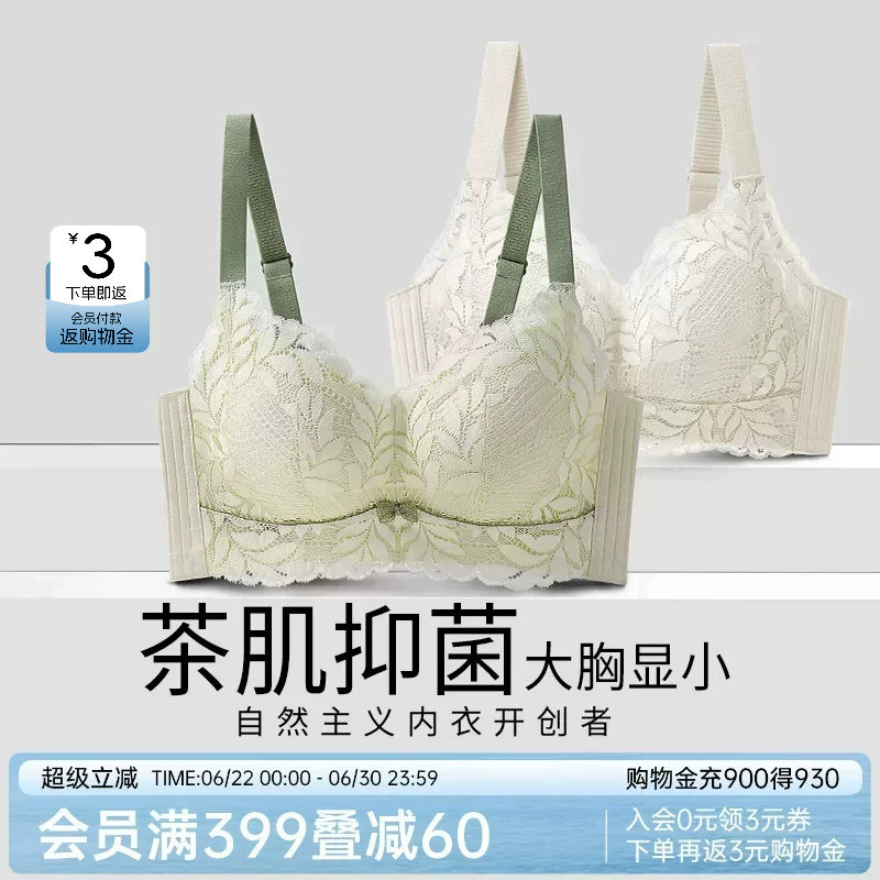 润微茶肌内衣女士大胸显小薄款收副乳聚拢大码上托防下垂蕾丝文胸