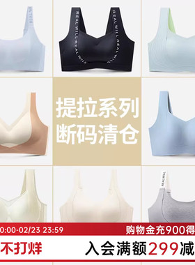 【提拉系列断码清仓】润微大胸显小内衣女防下垂收副乳无钢圈文胸