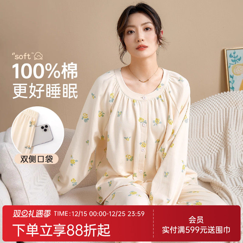 润微纯棉开衫长袖秋季清新甜美翻领纯棉长袖睡衣女士家居服可外穿