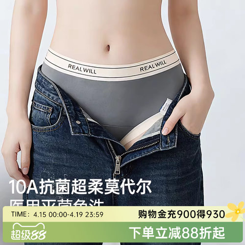 润微内裤女10A抑菌茶肌莫代尔免洗开袋即穿中腰舒适不夹臀短裤女