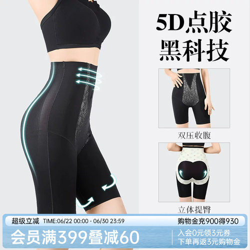 润微高腰薄款收腹提臀塑身内裤