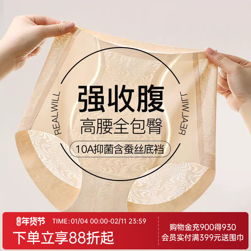 润微10A抑菌收腹提臀 含蚕丝裆高腰收小肚子新款无痕内裤女士短裤,女士内衣/男士内衣/家居服,女三角裤,淘宝优惠券,粉丝福利购,淘宝优惠卷