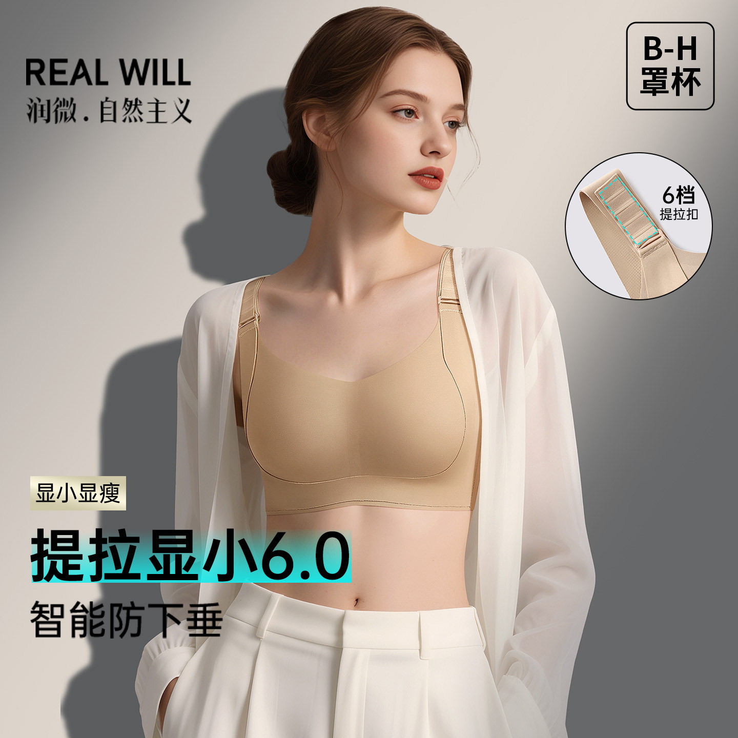 润微大胸显小胸内衣全罩杯薄款无痕粉底液上托防下垂收副乳文胸罩