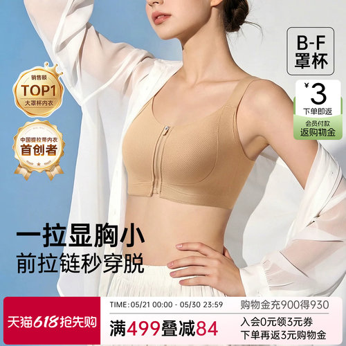 润微大胸显小全罩杯大码运动内衣