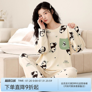 熊猫花花润微纯棉睡衣女士春秋简约全棉大码 长袖 长裤 家居服套装