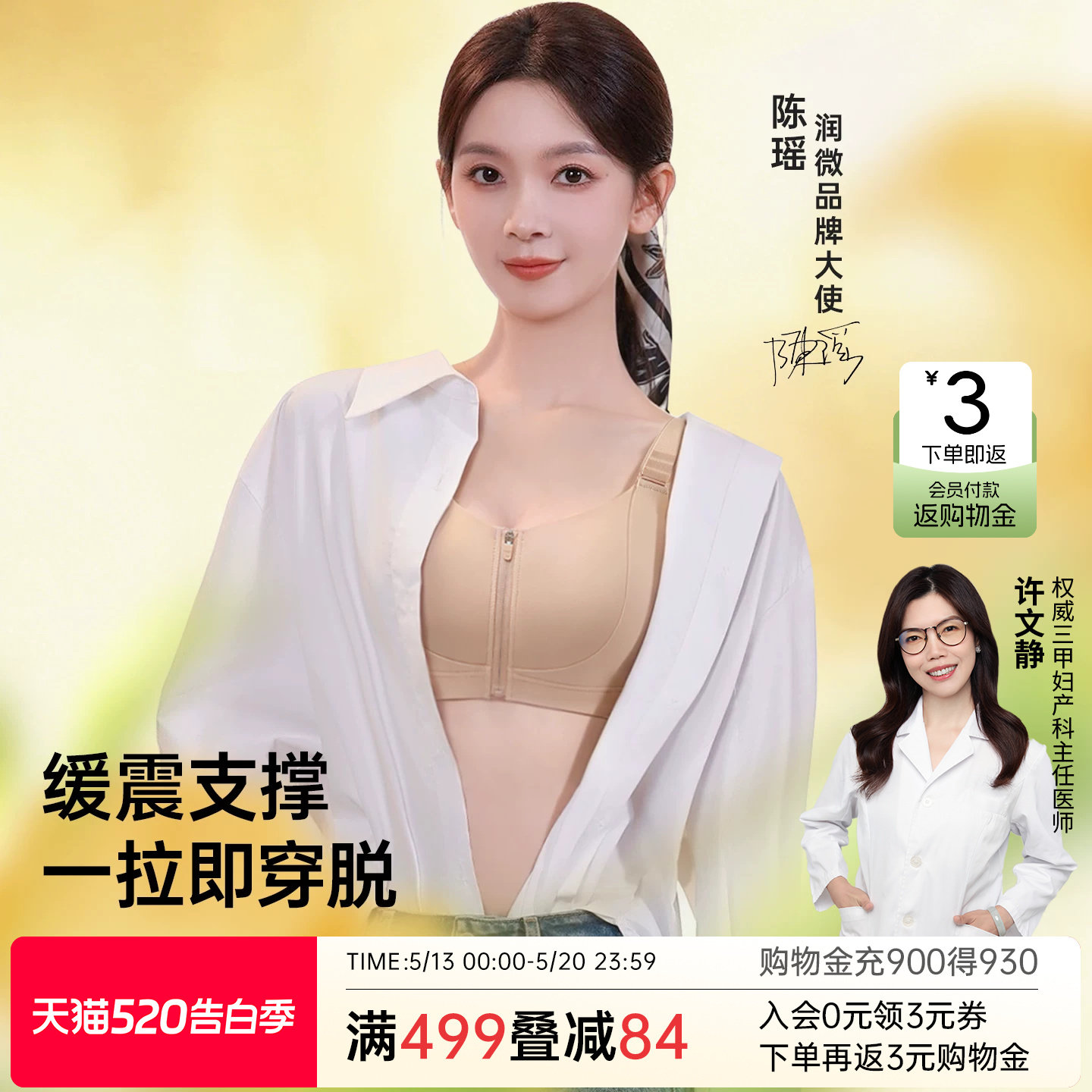 陈瑶同款润微一拉薄3.0air大胸显小内衣女夏薄款防下垂束胸文胸罩