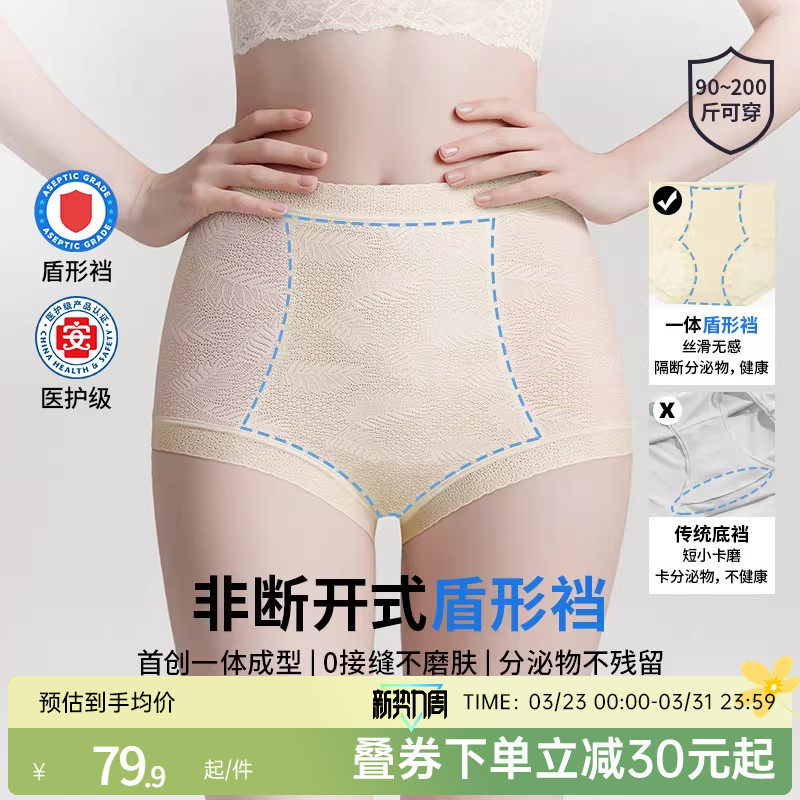 润微云盾裤高腰收腹内裤女2026新款加长裆无痕不夹臀蕾丝胖mm大