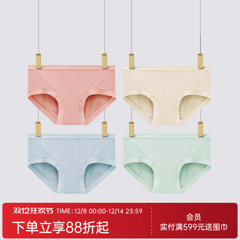 润微内裤女莫代尔舒适纯棉底裆中高腰无痕大码不夹臀三角裤短裤女