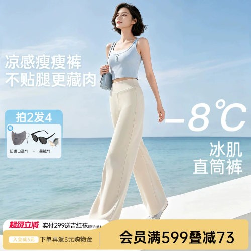 润微薄款直筒休闲裤女百搭显高
