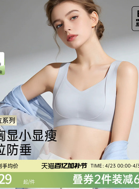 润微提拉内衣女夏薄款大胸显小粉底液无痕聚拢收副乳防下垂文胸罩