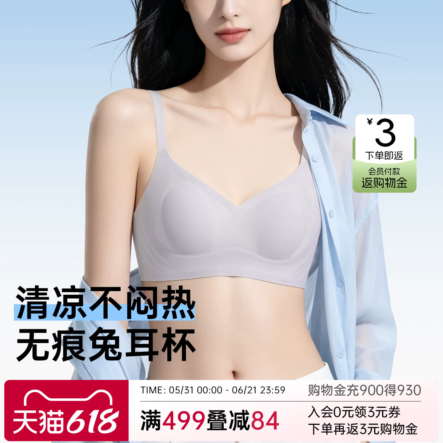 润微内衣女夏薄款大胸显小兔耳朵杯细肩带隐形无痕吊带大码文胸罩
