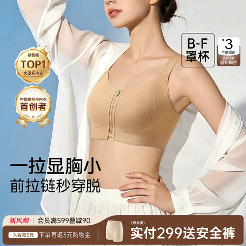润微大胸显小全罩杯大码运动内衣
