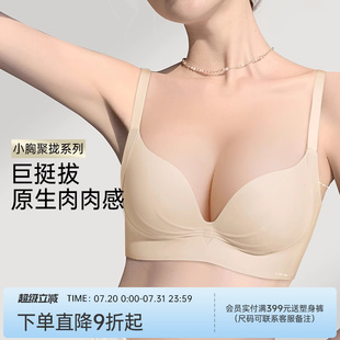 润微小胸聚拢显大内衣女提拉上托防下垂收副乳无痕无钢圈文胸罩