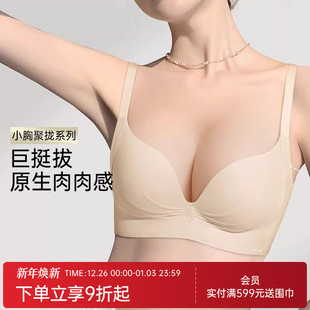 润微小胸聚拢显大内衣女提拉上托防下垂收副乳无痕无钢圈文胸罩