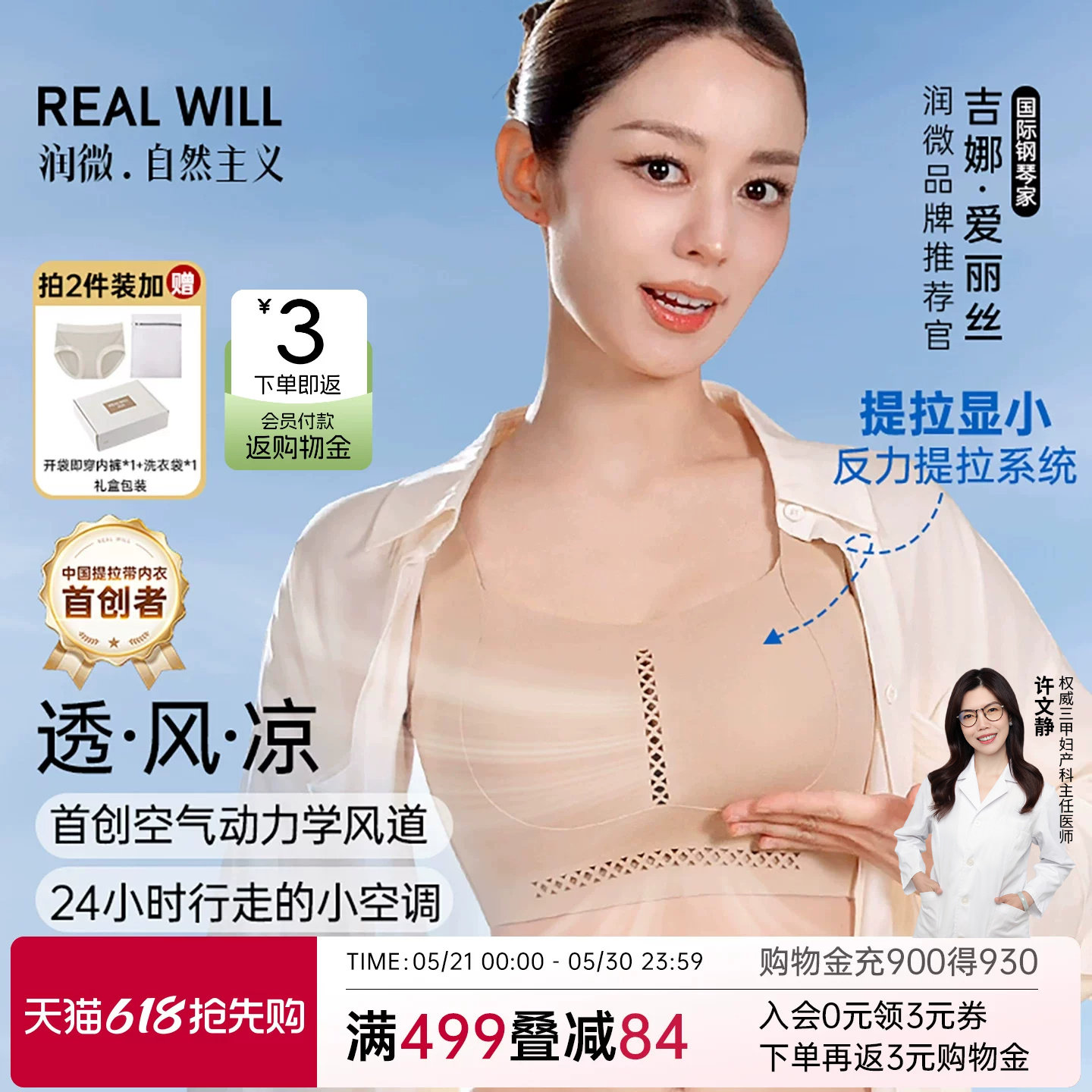 润微呼吸力内衣女夏薄款大胸显小聚拢收副乳防下垂大码透气文胸