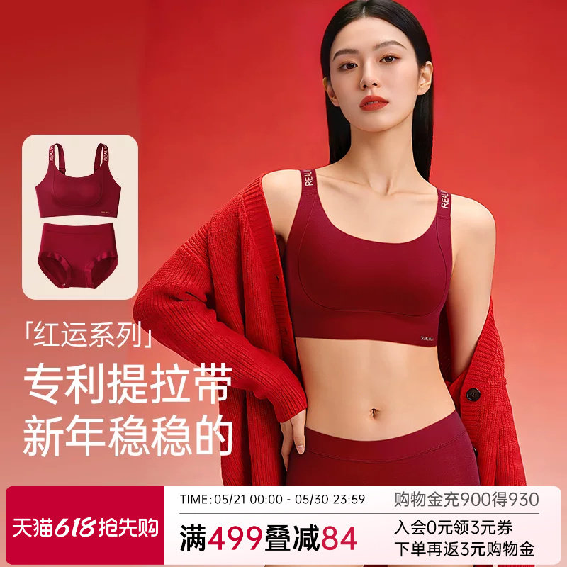 润微红色内衣套装提拉大胸显小防下垂马年本命年女结婚新娘文胸罩