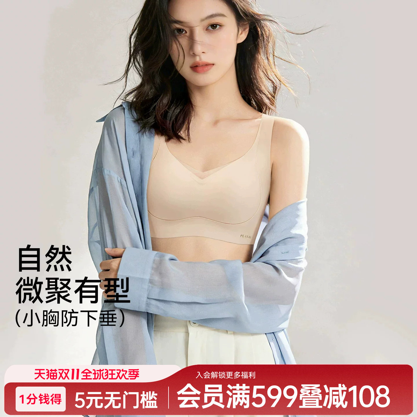 润微小提拉内衣女小胸聚拢显大舒适防下垂收副乳无痕无钢圈文胸罩