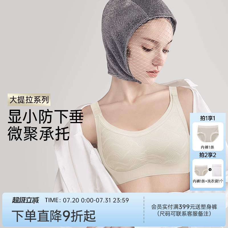 润微内衣女大胸显小提拉防下垂光面舒适收副乳调整型微聚文胸罩
