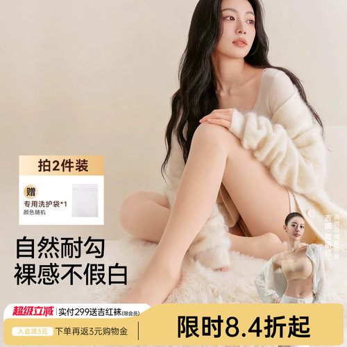 润微超自然光腿神器不掉裆连裤袜