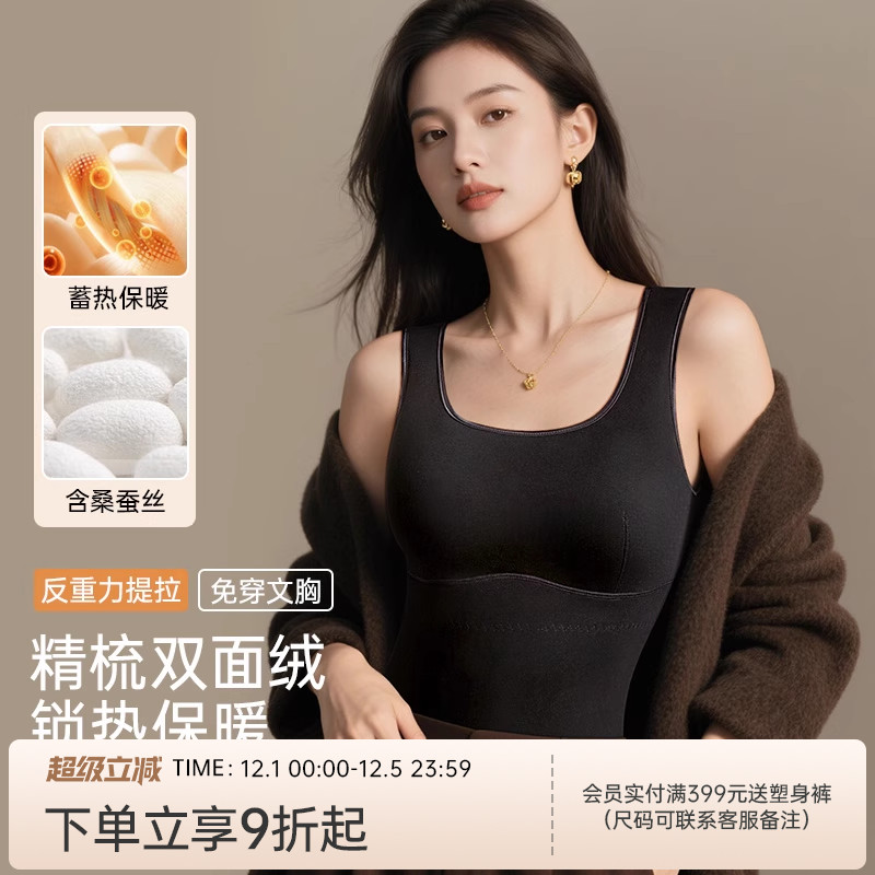 润微保暖背心蚕丝罩杯显瘦内搭